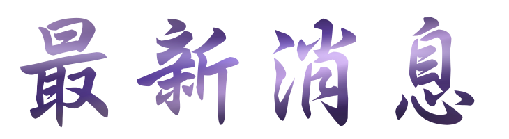 台中婚友社-找相親聯誼最好選擇-我們的交友活動輕鬆 台中婚友社-找相親聯誼最好選擇-我們的交友活動輕鬆